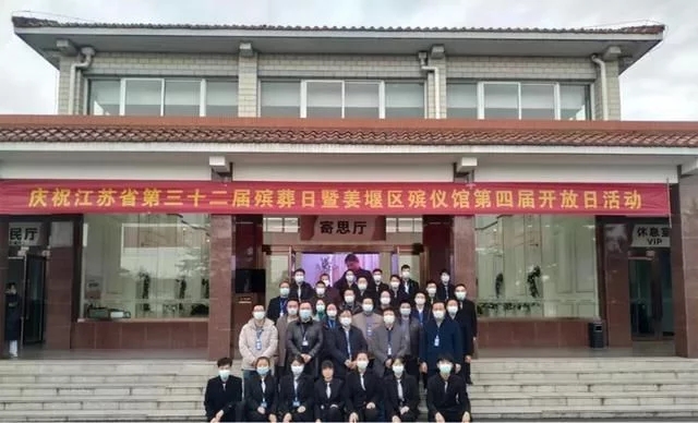  泰州政民与姜堰殡仪馆合作开展殡葬文化宣传